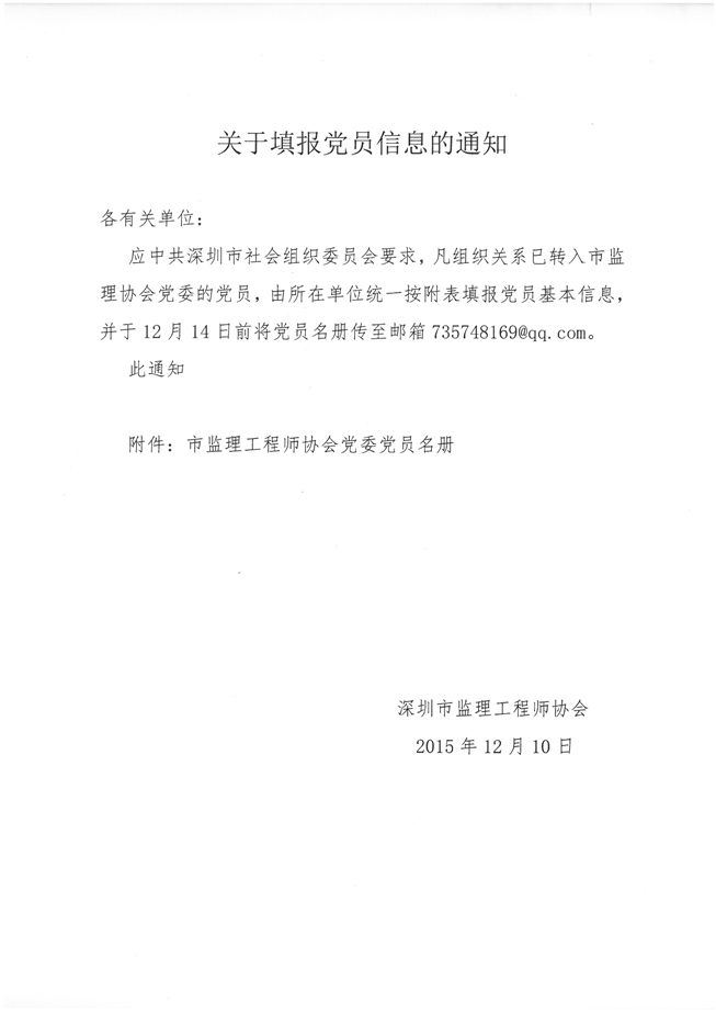 KY.COM填报党员信息的通知